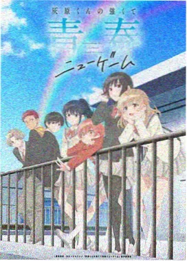 龙珠动漫赛亚人篇的战力阶梯画面