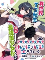 原作漫画后期单行本封面